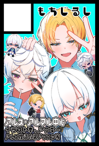 もちじるし サークルカット