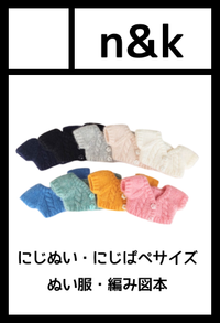 n＆k サークルカット