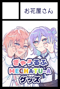 お花屋さん サークルカット