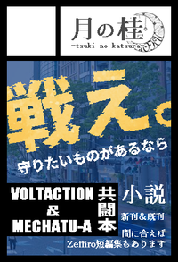 月の桂 サークルカット