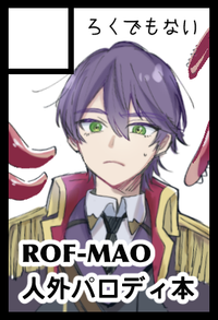 ろくでもない サークルカット