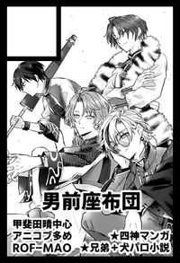 男前座布団 サークルカット