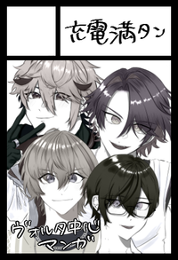 充電満タン サークルカット