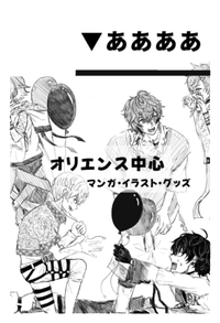 ▼ああああ サークルカット