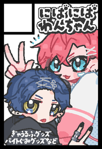 にぱにぱわんちゃん サークルカット