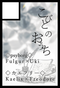 こびとのおうち サークルカット
