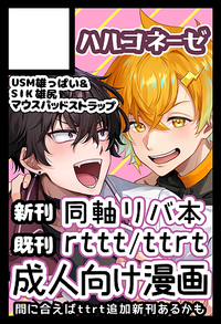 ハルコネーゼ サークルカット