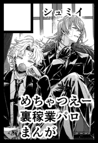 シュミイ サークルカット