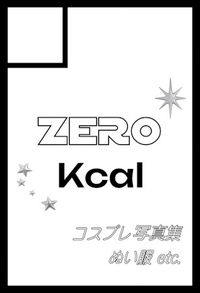 ZERO Kcal サークルカット