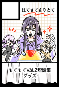 はてさてさりとて サークルカット