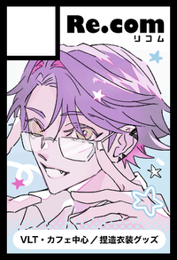 Re.com サークルカット