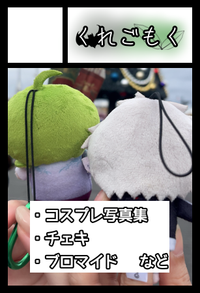 くれごもく サークルカット