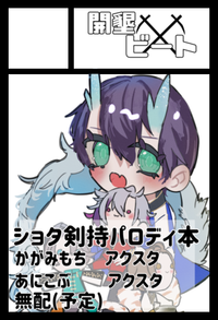 開墾ビート サークルカット