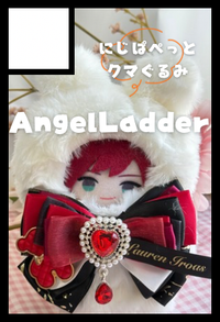 AngelLadder サークルカット