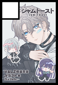 ジャムトースト サークルカット