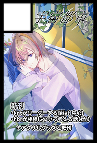 宇宙都市 サークルカット