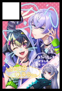 とろたま親子Don サークルカット