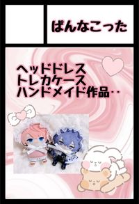 ぱんなこった サークルカット