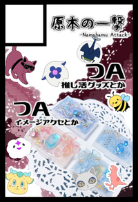 原木の一撃 サークルカット