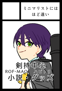 ミニマリストにはほど遠い サークルカット