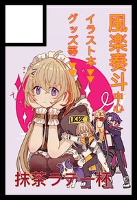 抹茶ラテ一杯 サークルカット