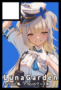 LunaGarden サークルカット