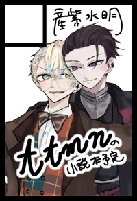 産紫水銘 サークルカット