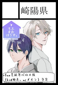 崎陽県 サークルカット