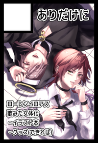 ありだけに サークルカット