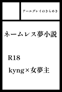 アールグレイのきらめき サークルカット