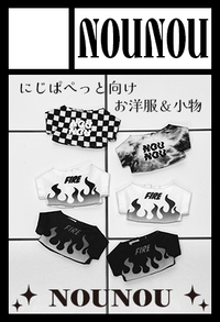 NOUNOU サークルカット