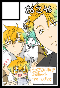 ねこや サークルカット