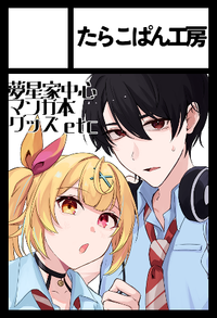 たらこぱん工房 サークルカット