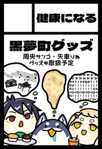 健康になる サークルカット