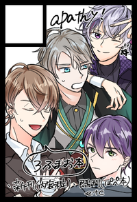 apathy! サークルカット