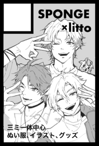 SPONGE×litto サークルカット
