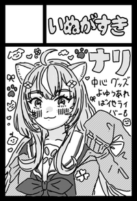 いぬがすき サークルカット