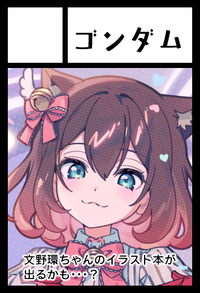 ゴンダム サークルカット