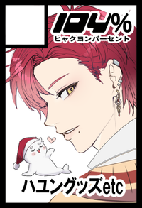 104% サークルカット