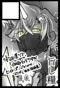 旨し糧 サークルカット