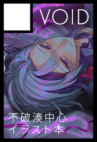 VOID サークルカット