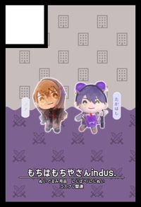 もちはもちやさんindus. サークルカット