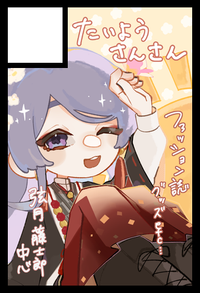 たいようさんさん サークルカット