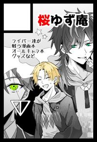 桜ゆず庵 サークルカット