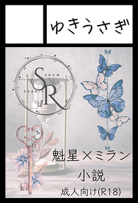 ゆきうさぎ サークルカット