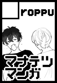 roppu サークルカット