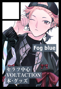 Fog blue サークルカット