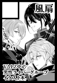 風扇 サークルカット