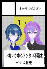 まかろにぜんざい サークルカット