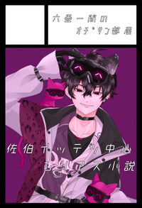 六畳一間のｵﾁﾞｻﾝ部屋 サークルカット